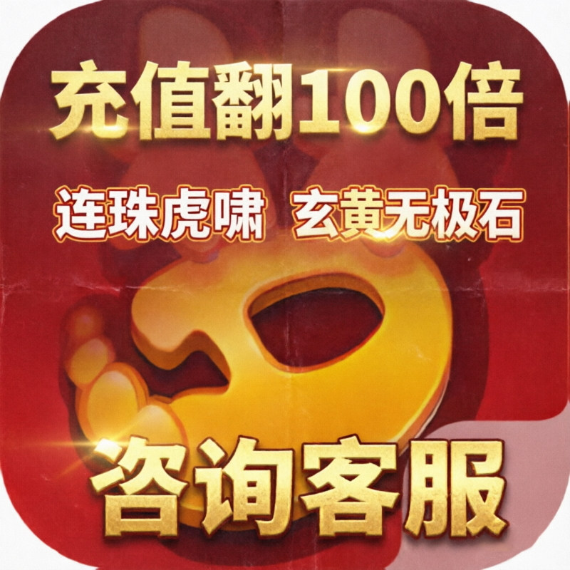 【原皮源码】梦幻大梦手游三端互通万人同服连珠虎啸版本送无极石