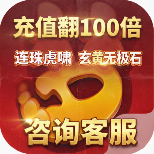 【原皮源码】梦幻大梦手游三端互通万人同服连珠虎啸版本送无极石