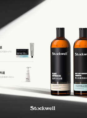 Stockwell克威尔洗发水沐浴露组合套装男士女古龙香洗头膏二合一
