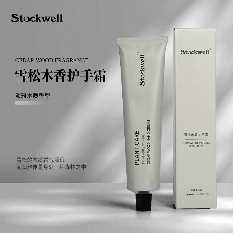 Stockwell护手霜男女士专用保湿秋冬防干裂粗糙润手霜滋润擦手油