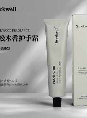 Stockwell护手霜男女士专用保湿秋冬防干裂粗糙润手霜滋润擦手油