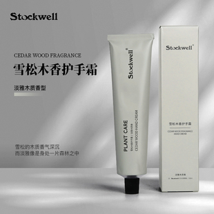 Stockwell护手霜男女士专用保湿秋冬防干裂粗糙润手霜滋润擦手油
