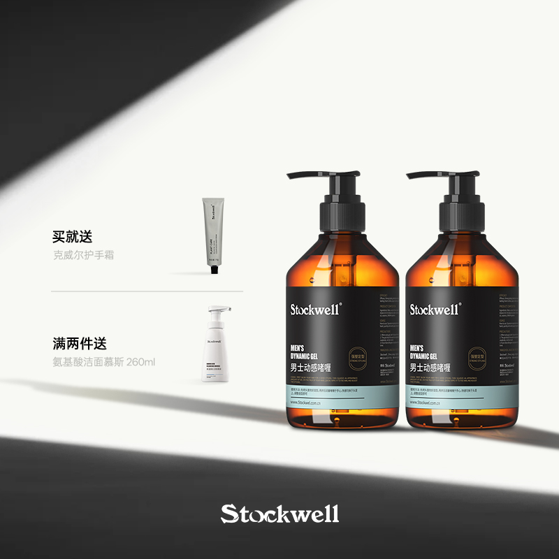 stockwell发胶定型清香啫喱膏