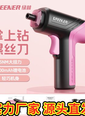 掌上钻粉电动螺丝刀套装多功能组合充电式家用小型女拧螺丝枪ZQ41