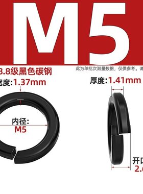 国标8.8级65MN锰加硬黑色弹垫镀锌开口弹簧垫圈M3M4M5M6M8M10zj34