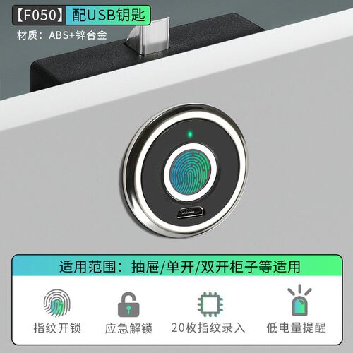 智能抽屉指纹锁家具锁柜门锁衣柜鞋柜床头柜办公桌家用电子锁SS51