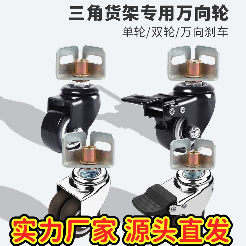 货架轮子万向轮承重3寸置物架轮移动滑轮2带刹车的转向轮重型gd23