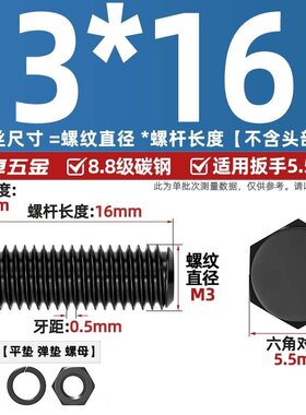 8.8级黑色外六角螺丝螺母高强度组合平垫弹垫套装M4M5M6M8M10zj10