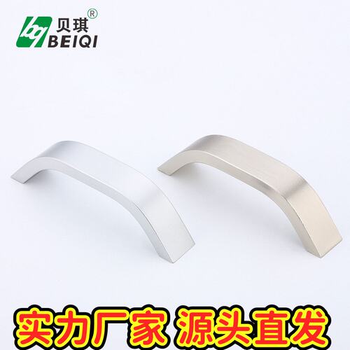 现代家具双弯拱形铝合金柜门拉手 哑光实心加厚橱柜衣柜抽屉CE40