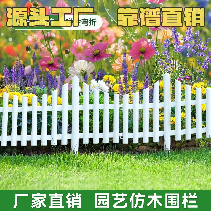 塑料插地式栅栏田园篱笆绿色花园小围栏拼接园艺护栏网格箭头B07