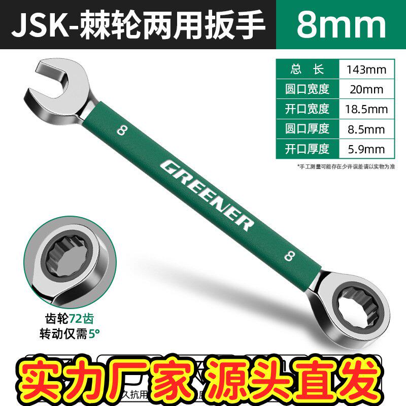 棘轮扳手开口荆轮双头梅花荆棘板手两用自动省力快速扳手套装ZQ38