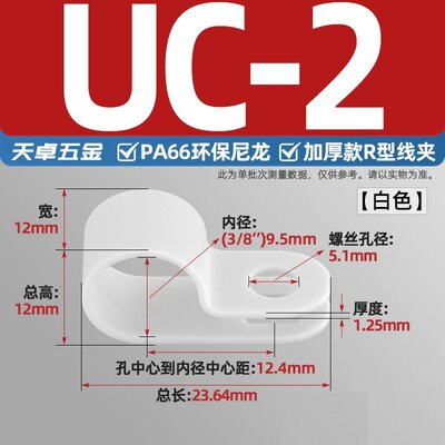 电线固定夹R型线夹加厚固定走线配线电缆固定器理尼龙线卡子zj31