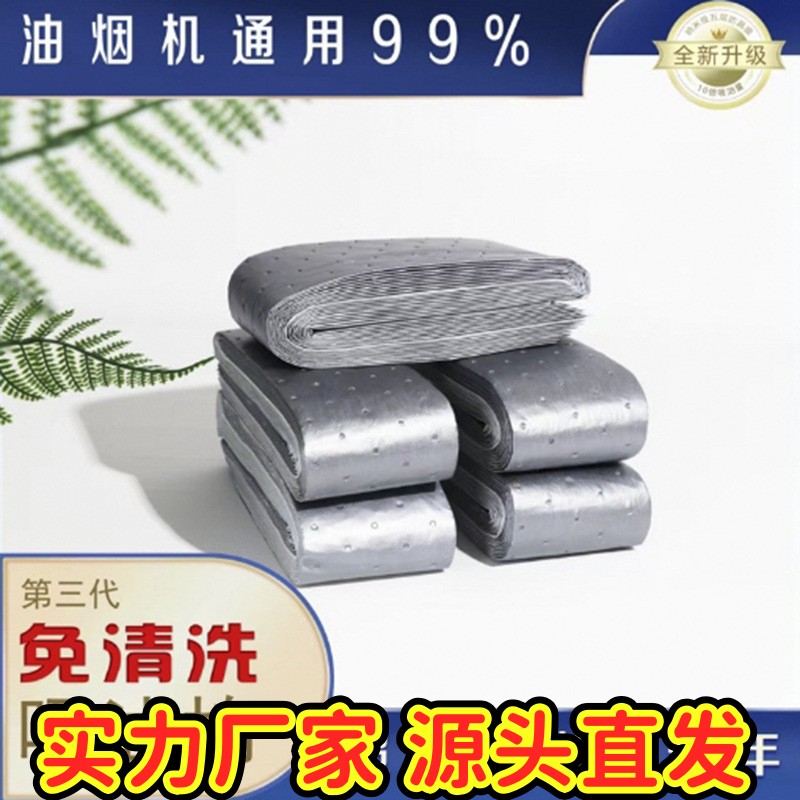 新款加厚灰膜款抽油烟机吸油棉厨房防漏油油烟机接油槽通用吸ZJ12