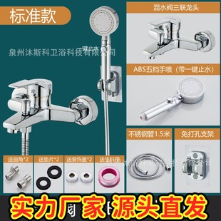 全铜淋浴龙头浴室洗澡开关龙头家用旋钮双出水冷热水龙头fj66