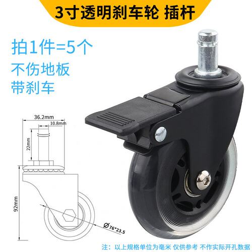 椅子轮子万向轮老板椅转椅电脑办公室电竞静音轮橡胶座椅滑轮SS95