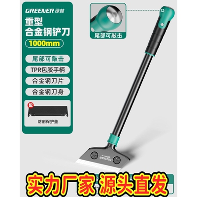 重型铲刀清洁刀片美缝铲玻璃墙皮除胶小铲子刮刀开荒保洁工具ZQ26