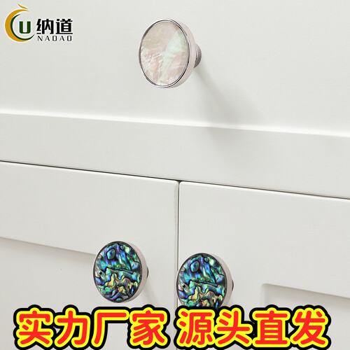 原创儿童房艺术黄铜天然贝壳拉手法式轻奢单孔鞋柜橱柜门抽屉CE60