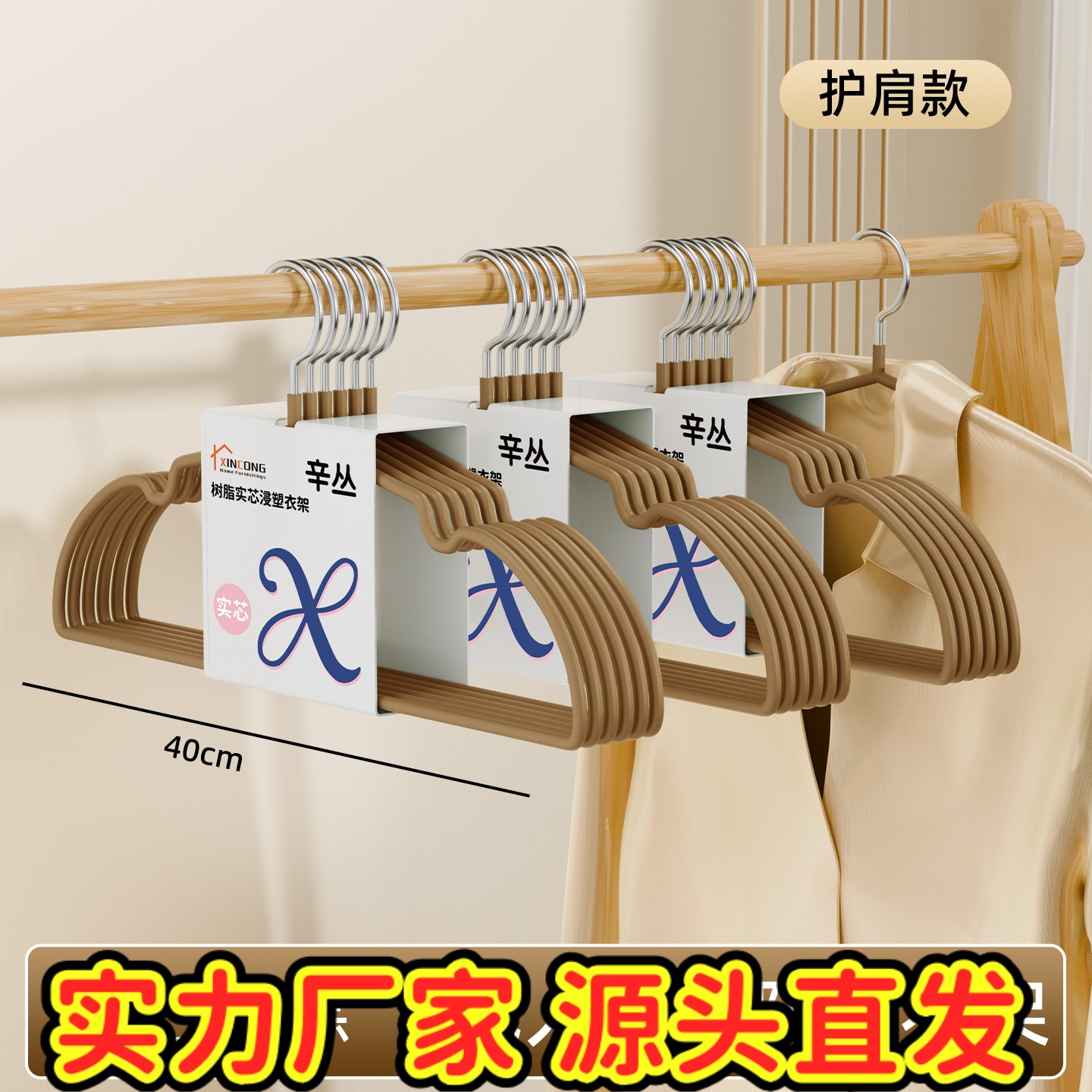 衣架成人防滑树脂衣架学生宿舍晾衣架衣架家用挂衣加粗衣挂商ZJ15