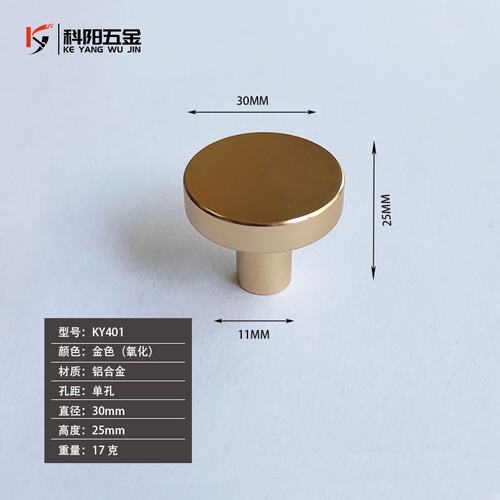铝合金圆形拉手金色橱柜抽屉衣柜门把手家具五金黑色单孔拉手SS51