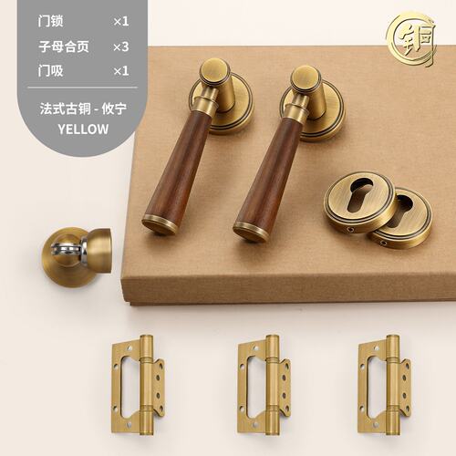 简约轻奢卧室胡桃木门锁新中式亮金会议室会客厅通用型对开房SS98