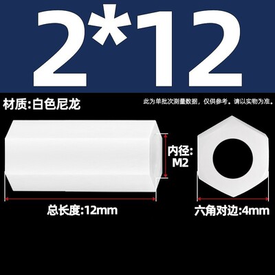 绝缘阻燃尼龙塑料双通六角柱隔离柱 塑胶支撑柱PC板间隔螺母zj59