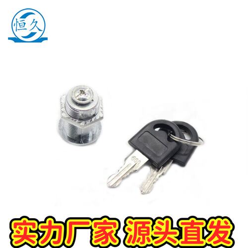 YB103-25锌合金圆柱锁工业开关柜机箱电柜工业柜锁CE89