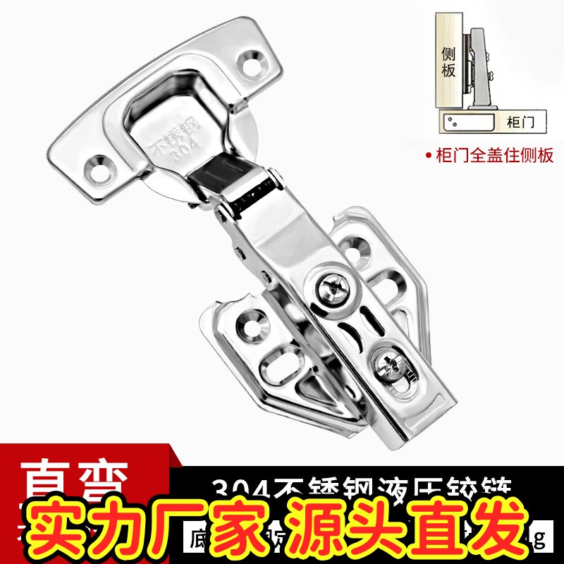 304不锈钢缓冲液压铰链橱柜衣柜门配件烟斗阻尼合页配件gd51