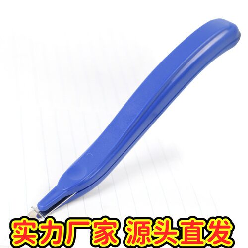 笔型除针器办公拔钉器通用起订器迷你省力取针器简易起钉器EC8