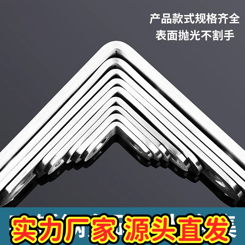 不锈钢角码90度直角固定器t型l支架角铁三角铁支撑铁家具连接gd40