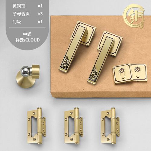 复古中式门锁室内房间卧室房门锁全铜黄铜静音门锁房门木门锁SS91