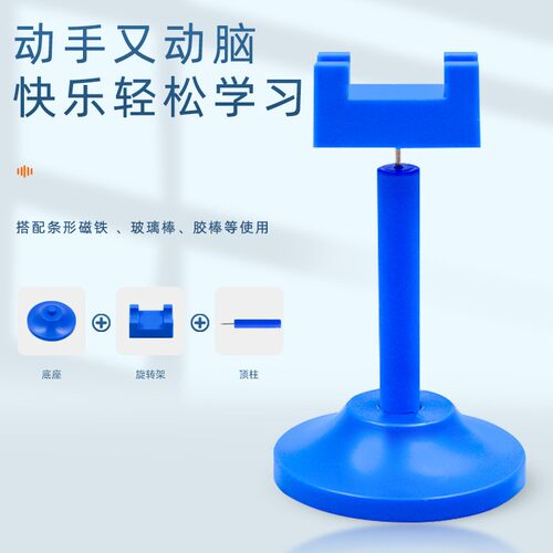 旋转架 小学科学物理实验器材 初中物理实验教学仪器 量大从CE60