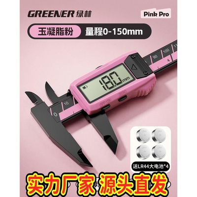 卡尺高精度游标数显珠宝电子专用文玩小型工业精密量手镯圈口ZQ60