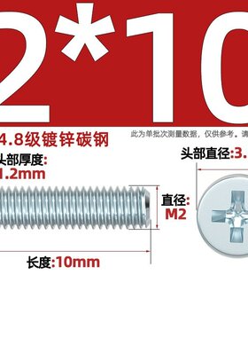 国标环保镀锌十字沉头螺丝平头螺钉配件大全M2M2.5M3M4M5M6M8zj70