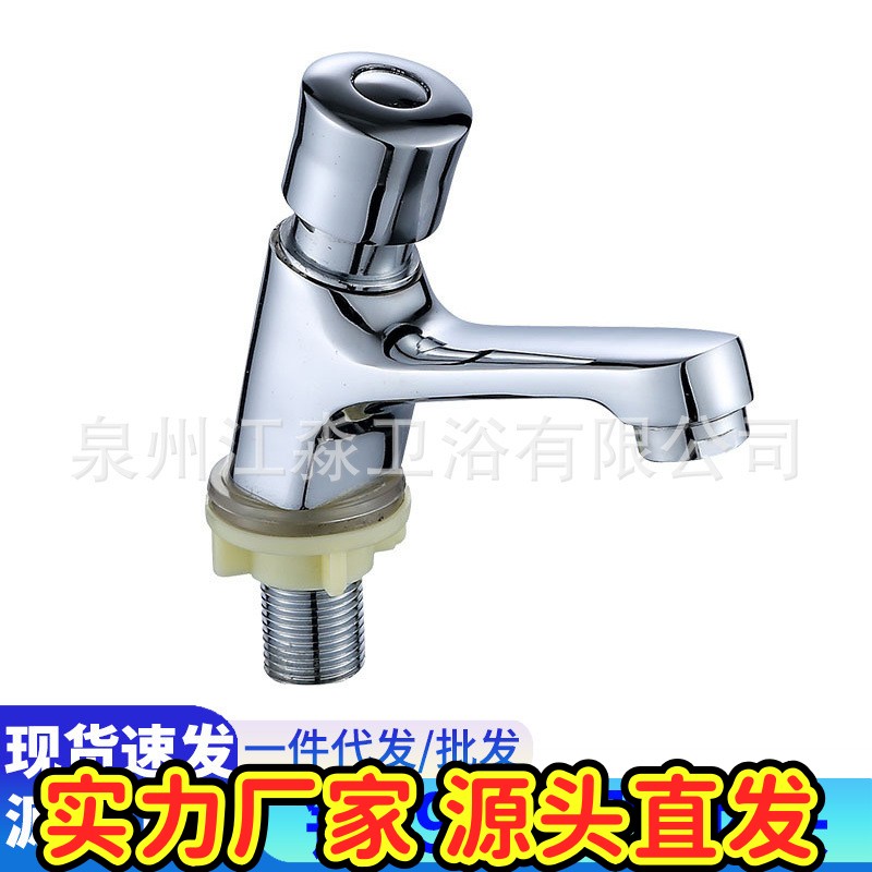 全铜按压式延时面盆水龙头自动关闭公共场所面盆台下盆延时水fj04