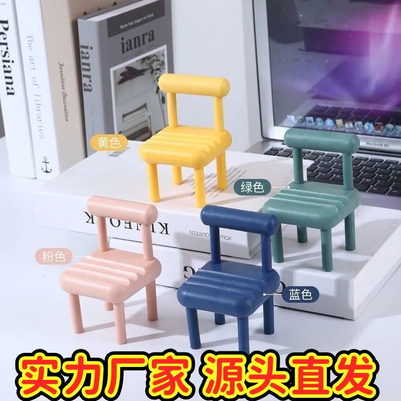 小凳子手机支架迷你拆卸桌面椅子摆件可爱手机底座小椅子手机EC9,3C数码配件,手机支架/手机座,淘宝优惠券,粉丝福利购,淘宝优惠卷