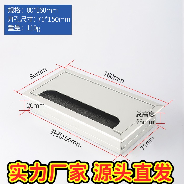 促销铝合金穿线盒 带毛刷穿线盒带线槽走线孔盒80*280m线盒gd17