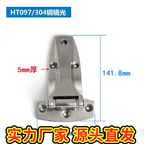 304不锈钢合页重型HT097工业大型机械设备铰链加厚防盗门承重CE84