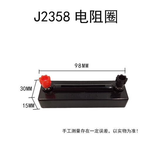 电阻圈 中学教学仪器 实验器材 串并联电路实验CE66