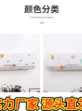 空调防尘罩挂式通用装饰美化保护罩格力布艺挂机空调罩子全包ZJ53