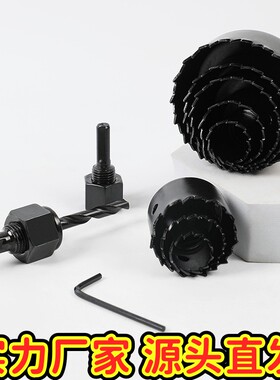 木工开孔器19-64mm套装电钻打孔石膏板筒灯工具11pcs孔锯EC4