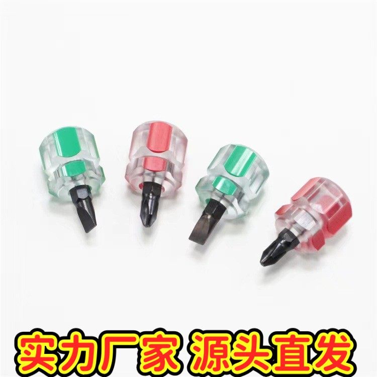 萝卜头十字一字螺丝刀小螺丝刀带磁换头螺丝批迷你包胶两用短EC3,五金/工具,其他,淘宝优惠券,粉丝福利购,淘宝优惠卷