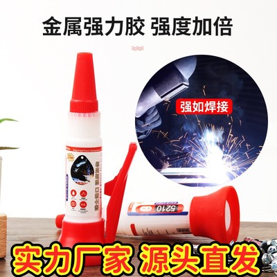 胶水强力焊接剂通用粘鞋补鞋胶水金属铁塑料防水胶水多功能焊ZJ21