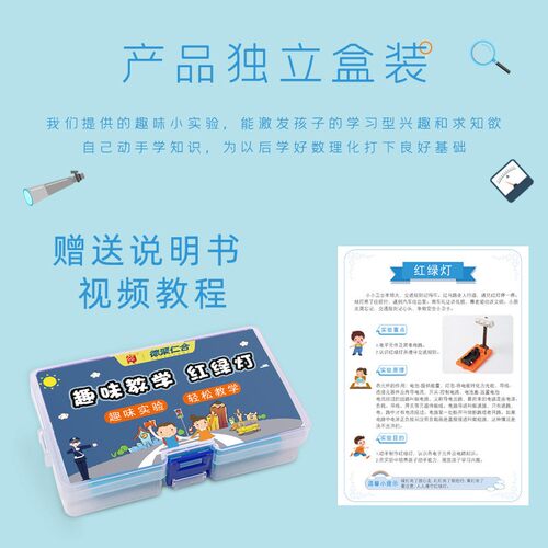 自制红绿灯交通信号灯科技小制作学生手工拼装材料包科学实验CE19