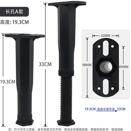 排骨架T型PP塑料可调节伸缩中脚床架脚床腿支撑脚CE28