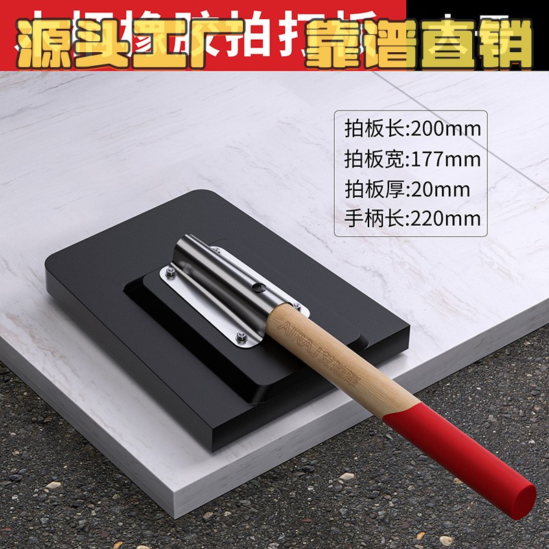 地砖拍打板橡胶拍砖神器泥工铺地板贴瓷砖专用拍板工具大全B01