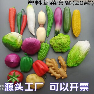 性解压神器女性专用仿真假水果蔬菜模型软硅胶大小苦青黄瓜茄子店