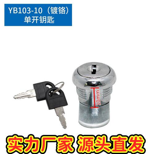 储物柜锁芯YB103电箱信箱办公抽屉锁铁皮柜转舌锁衣柜通用型CE55