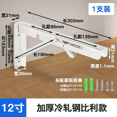 折叠支撑架一体不锈钢支架墙上置物架活动直三角支架层板托架SS71