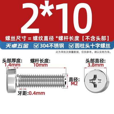 304不锈钢十字槽圆柱头机螺钉GB822十字螺丝矮头螺栓M2M3M4-Mzj02