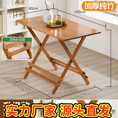加厚升级|经济型可折叠桌椅餐桌小方桌圆桌小户型客厅家用户外便